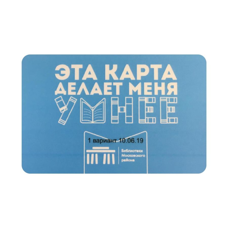 RFID-карта